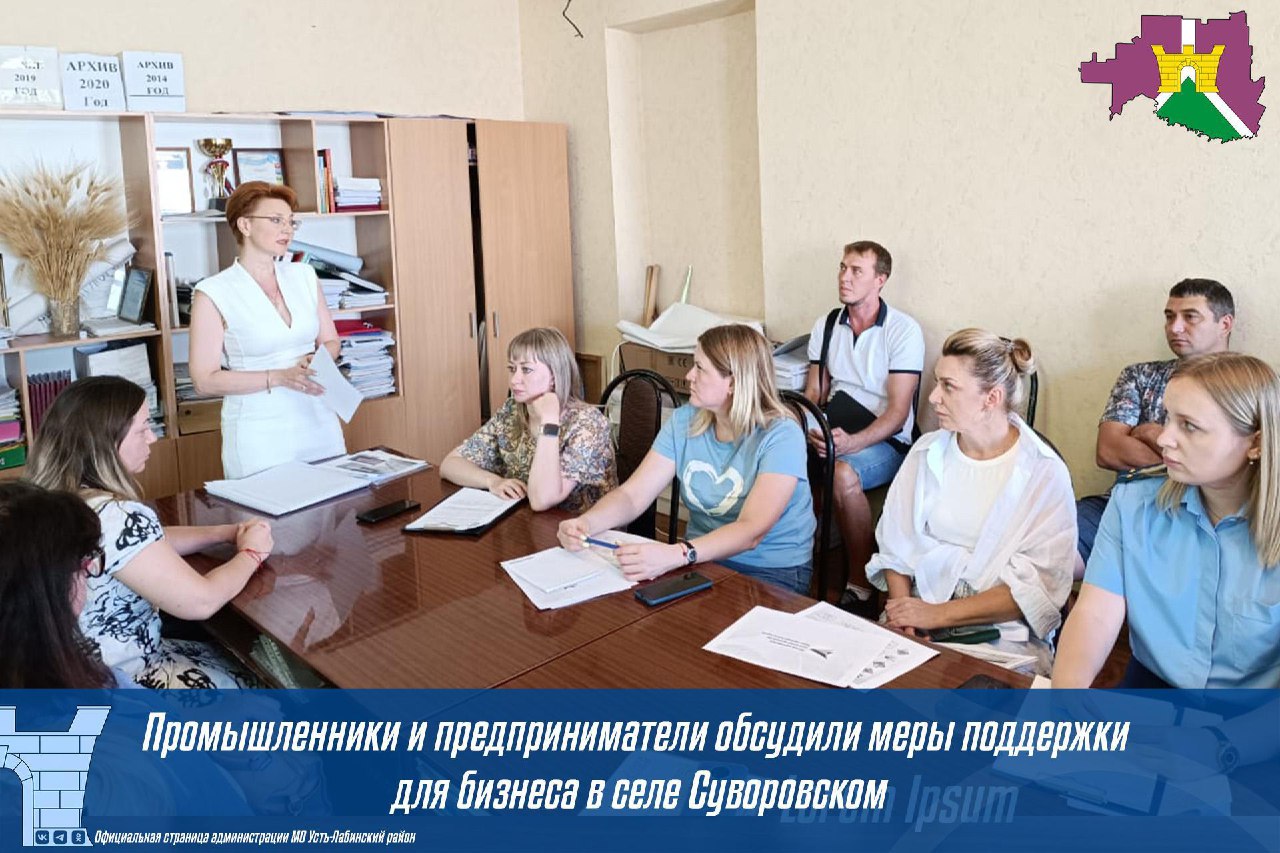 Выездное совещание для промышленников  и предпринимателей в селе Суворовском