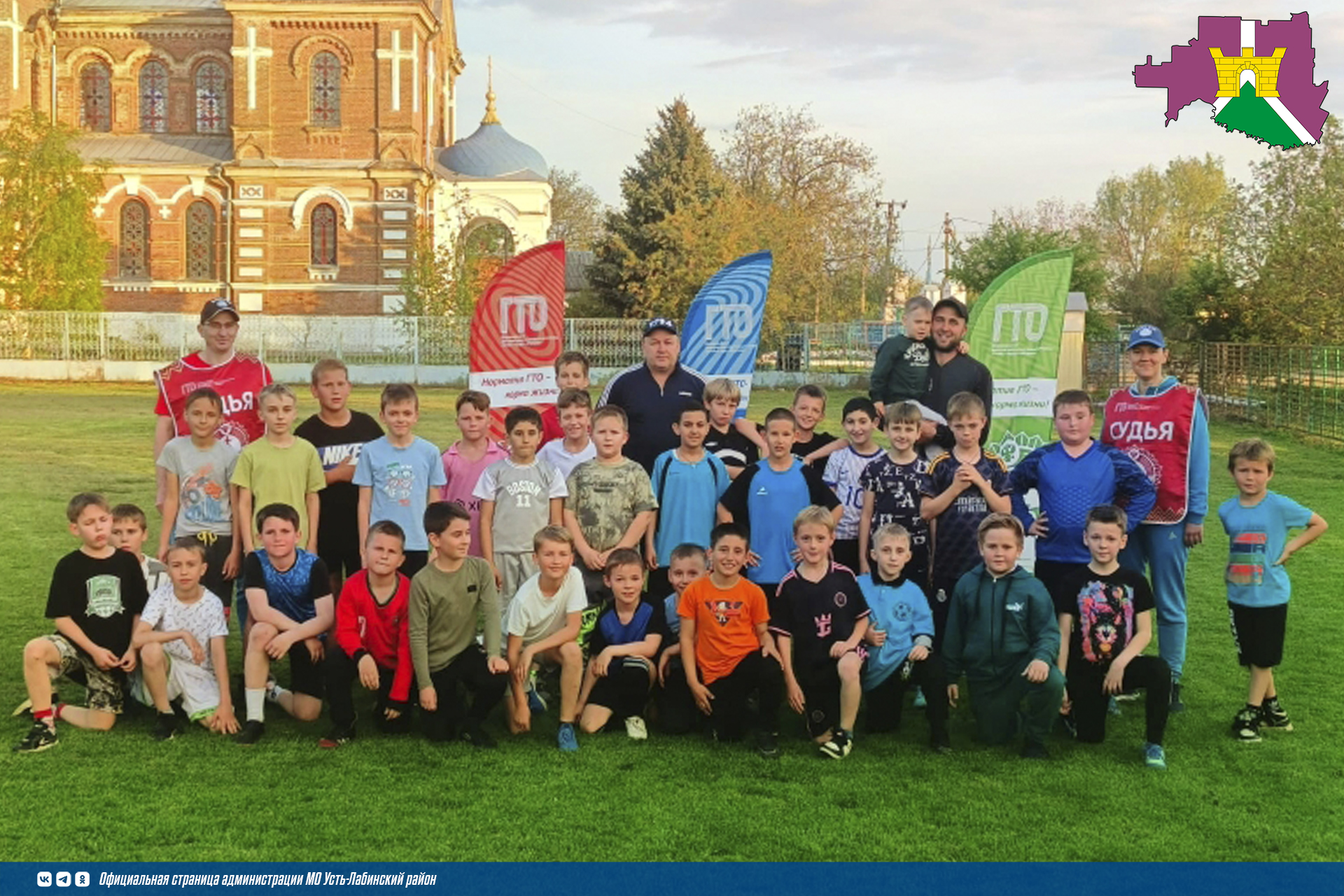Юные футболисты спортивной школы «Кубань» выполнили нормативы ГТО.