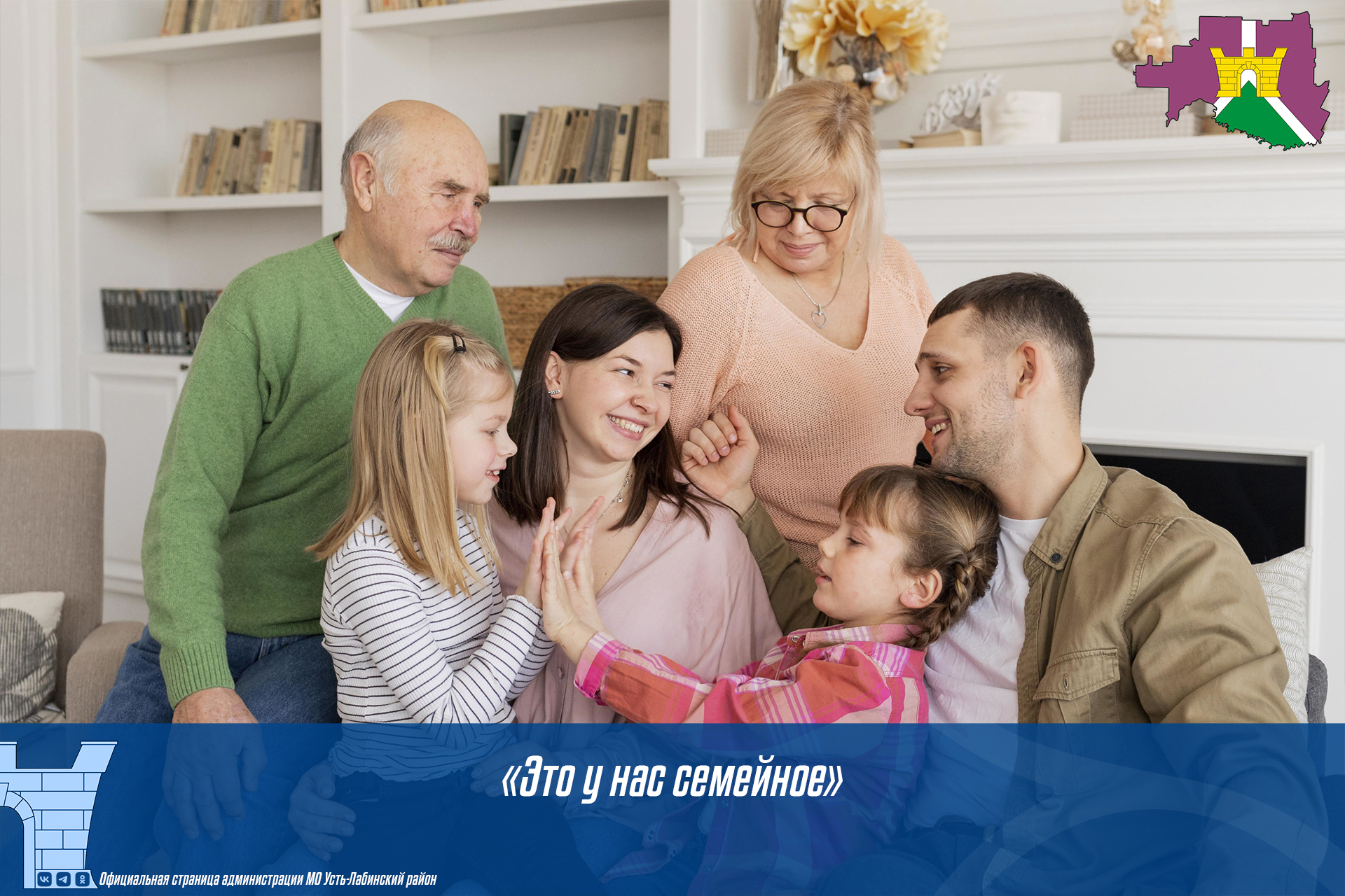 Всероссийский семейный конкурс "Это у нас семейное"