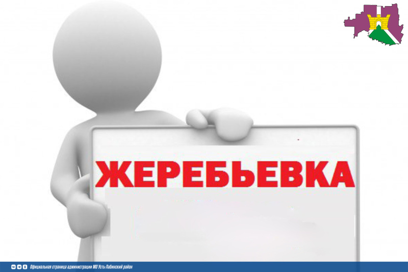 6 августа состоится жеребьевка по распределению печатной площади в газете «Сельская новь»