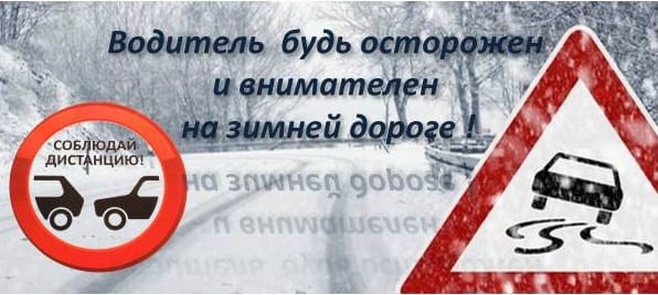 Усть-лабинские автоинспекторы предостерегли от последствий непогоды