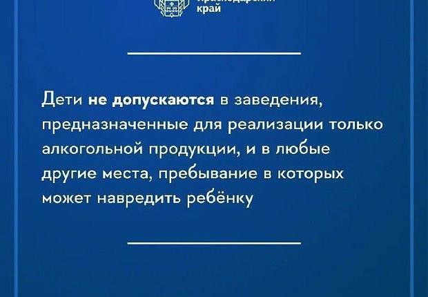Краевой закон №1539