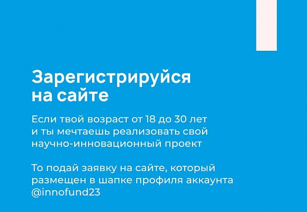 Продолжается прием заявок на конкурс «Умник-2021»