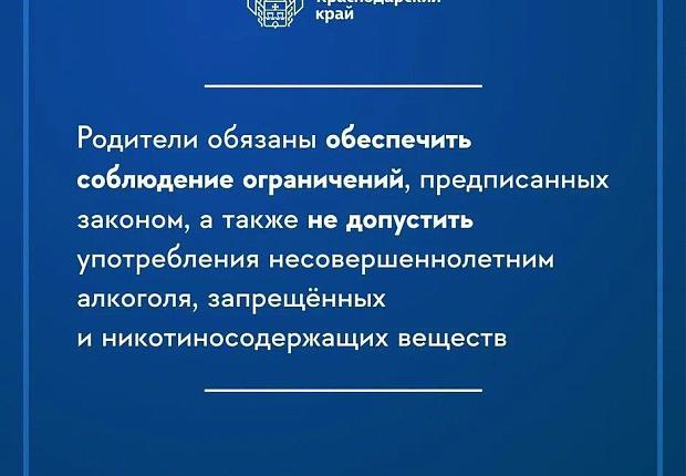 Краевой закон № 1539