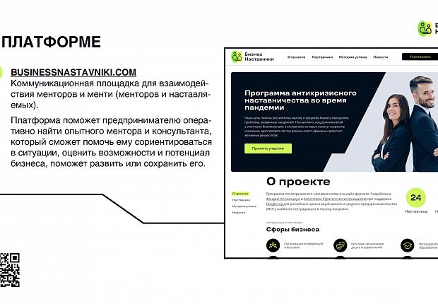 Успешные бизнесмены проконсультируют предпринимателей Устьлабинска