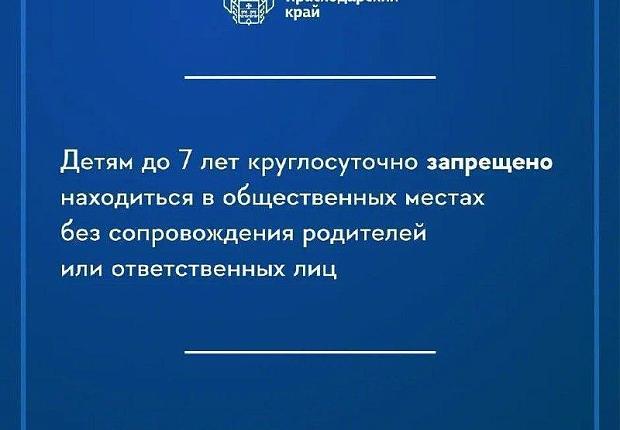 Краевой закон №1539