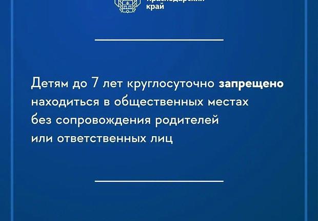 Краевой закон № 1539