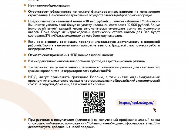 Департамент инвестиций Краснодарского края информирует