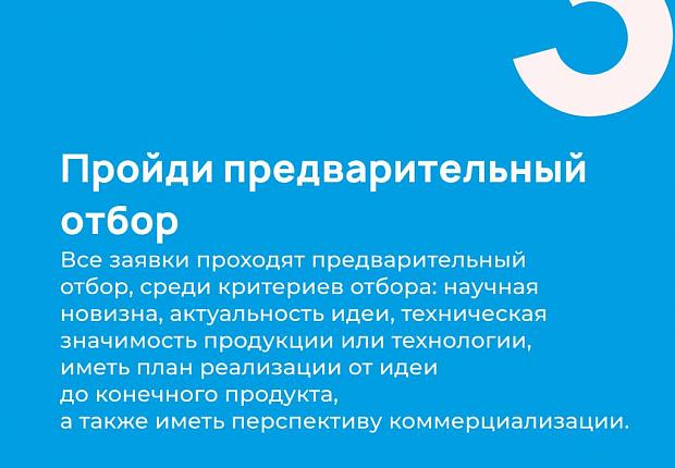 Продолжается прием заявок на конкурс «Умник-2021»