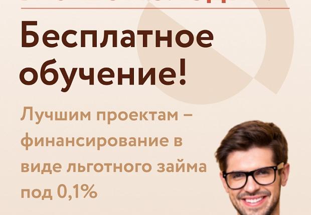Устьлабинцев приглашают в «Школу молодого предпринимателя. Бизнес молодых»