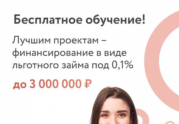 Устьлабинцев приглашают в «Школу молодого предпринимателя. Бизнес молодых»