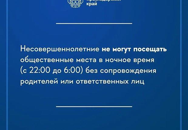 Краевой закон № 1539