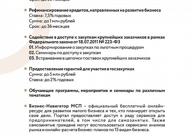 Департамент инвестиций Краснодарского края информирует