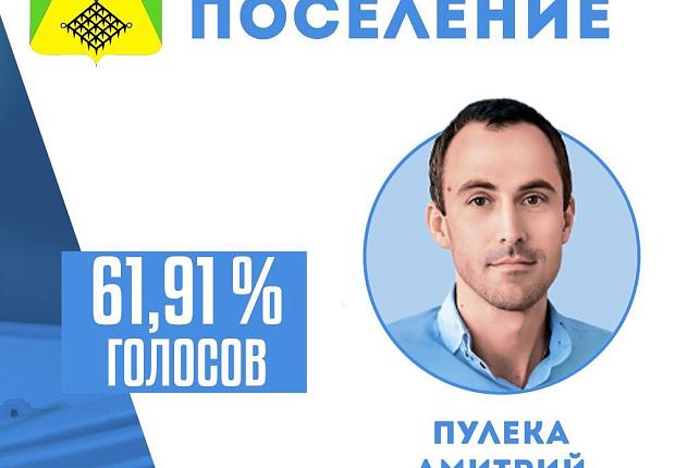 Итоги выборов в Усть - Лабинском районе