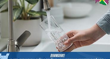 Уважаемые жители Усть-Лабинского района! АО "Сахарный завод "Свобода" предупреждает о проведении хлорирования артезианской воды