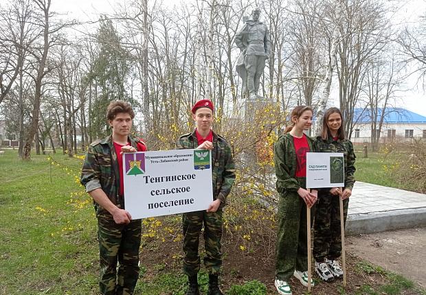 Жители Усть-Лабинского района присоединились к международной акции "Сады памяти"