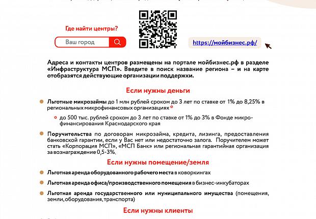 Департамент инвестиций Краснодарского края информирует