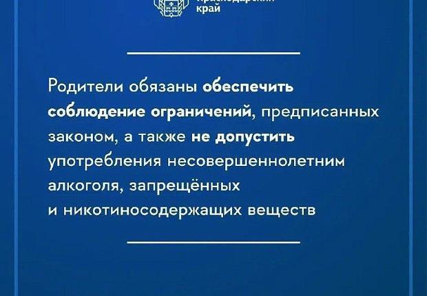 Краевой закон №1539