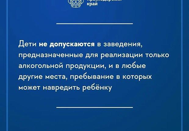 Краевой закон № 1539