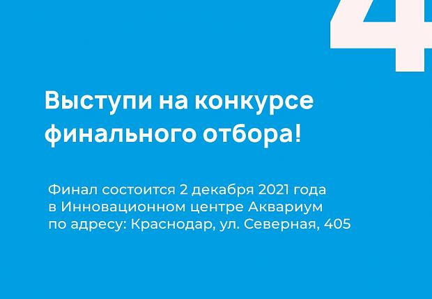 Продолжается прием заявок на конкурс «Умник-2021»