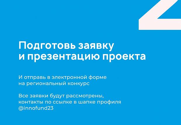 Продолжается прием заявок на конкурс «Умник-2021»