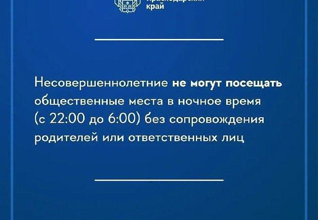 Краевой закон №1539